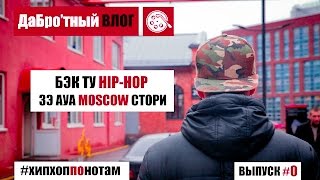 ДаБро'тный Влог |  Газгольдер Новая Волна Москва