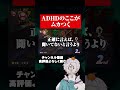 聞き返すADHD #ゲーム実況 #adhd #マリオカート