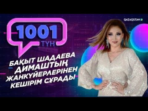 Шашты дымқыл кисканың видеосы