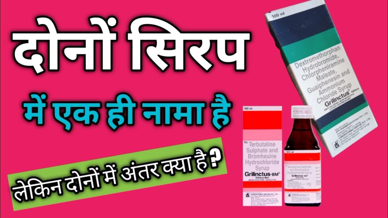 Grilinctua syrup use//grilinctus bm syrup//grilinctus&grilinctus bm