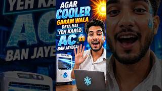 Cooler Ko AC Kaise Banaye? 🧊 Secret Tricks (100% Working)