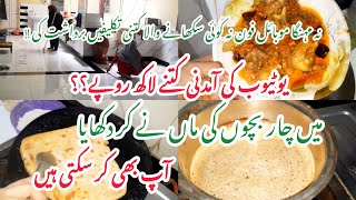 No Mobile,No Help!How I Got Monitized in Just 2 Days|4 Children&#39;s mother success story😔