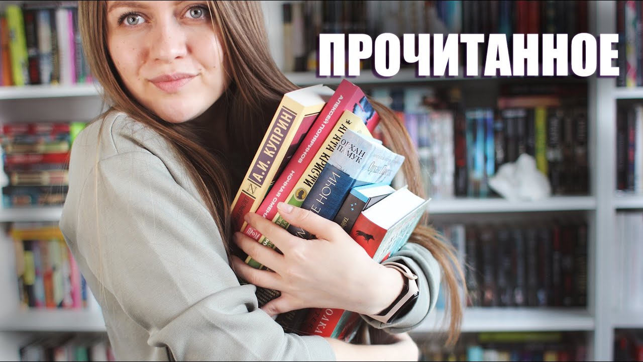 Прочитанное в апреле 2025. Прочитанное в апреле 2025