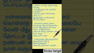 Engirutho illankuilin #tamilsong #love #telugusongs #song #arrahman #malayalam #tvkalkid