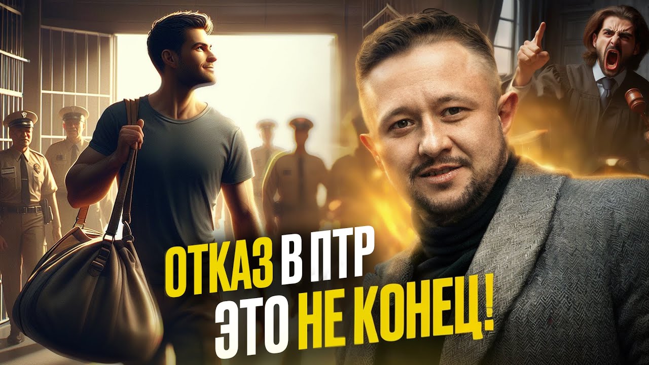 Замена наказания принудительными работами. Подали апелляцию - YouTube