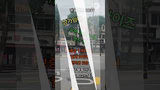 대구 서구 유명 프랜차이즈 상가 임대(#북비산네거리상가임대#서부시장상가임대#오미가미거리상가임대#비산네거리상가임대#비산동상가임대#서구상가임대#서구상가매매#수성구상가임대#대구상가임대)