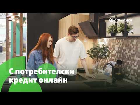 За ремонта -