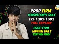 Consistency Rule Kya Hota Hai? 15% Consistency Rule Kya Hai | Prop Firm Consistency Rule