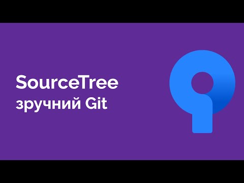 74. Source Tree