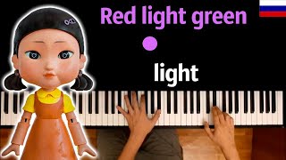 Песня Куклы из Игры Кальмара | Red Light, Green Light  ● караоке | PIANO_KARAOKE ● ᴴᴰ + НОТЫ & MIDI