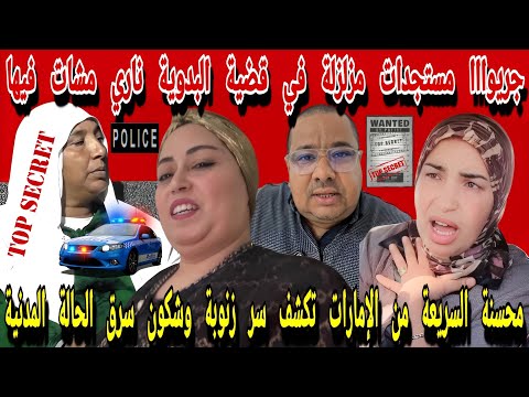جريوااا سكوب حصري قفرووها