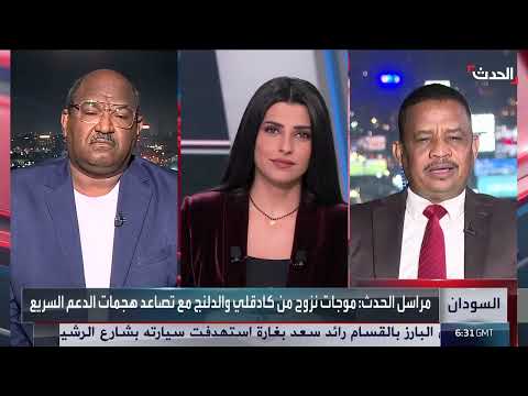 السودان: مطالبة بتصنيف الدعم السريع إرهابياً وتصعيد القتال