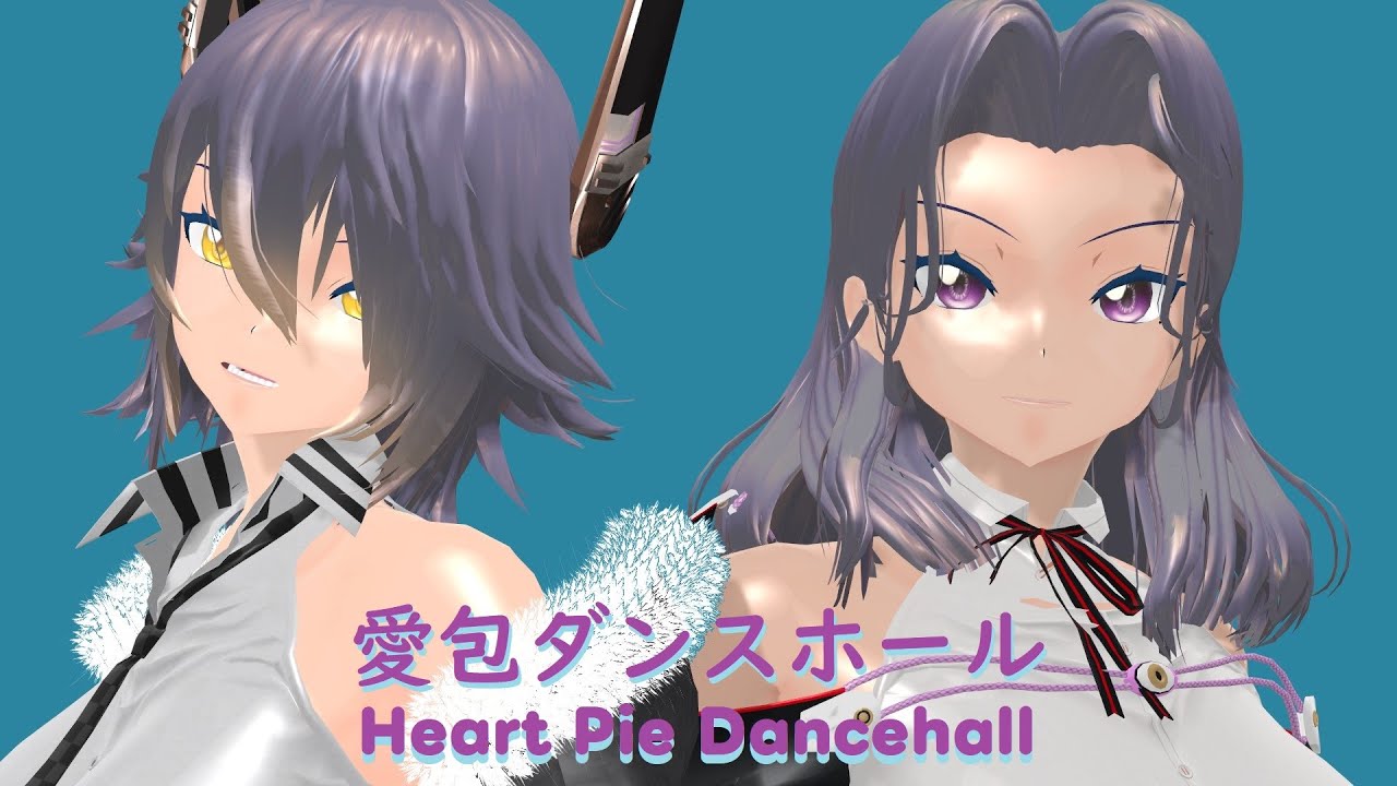 【艦これ MMD】愛包ダンスホール/Heart Pie Dancehall【天龍 龍田】 - YouTube