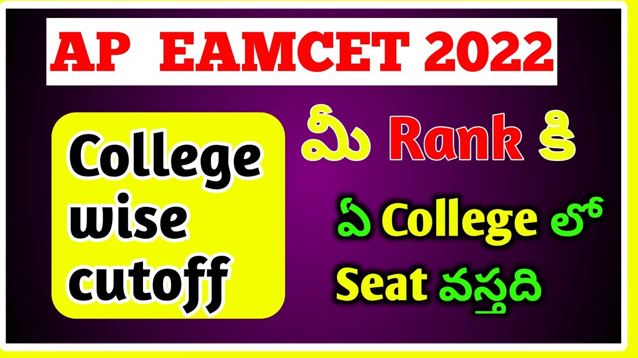 ap eamcet 2022 college wise cut offap eamcet 2022 marks vs RankAp eamcet 2022 YouTube