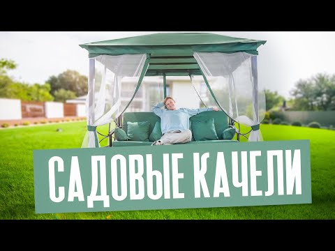 Как выбрать садовые