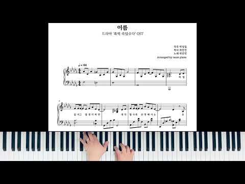 Name (When Life Gives You Tangerines OST (Normal Version)) - Kwak Jin Eon