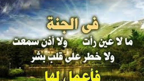 ما معنى كلمة مدهامتان في سورة الرحمن