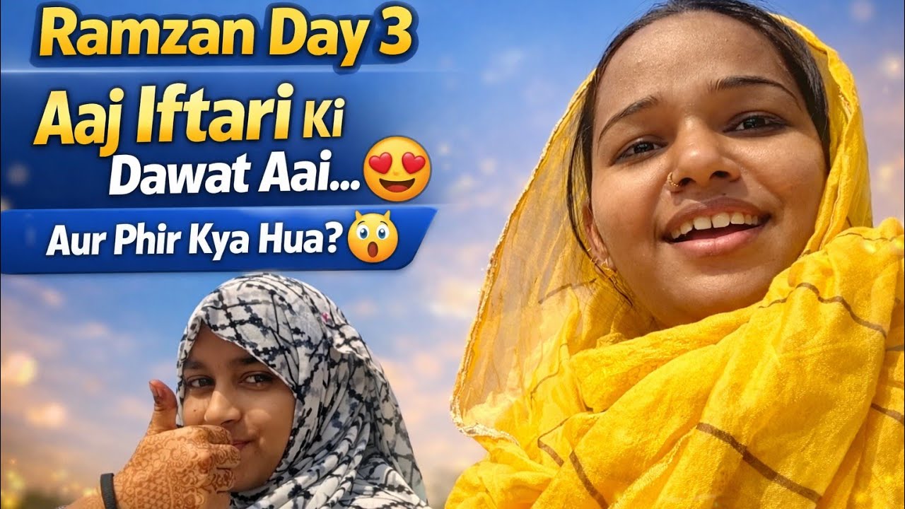 Unexpected Iftari Invite!😲आज इफ्तारी की दावत आई और फिर क्या हुआ?😲Ramzan Day 3 Vlog