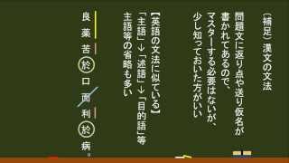 〔漢文・基本〕（補足）漢文の文法 －オンライン無料塾「ターンナップ」－