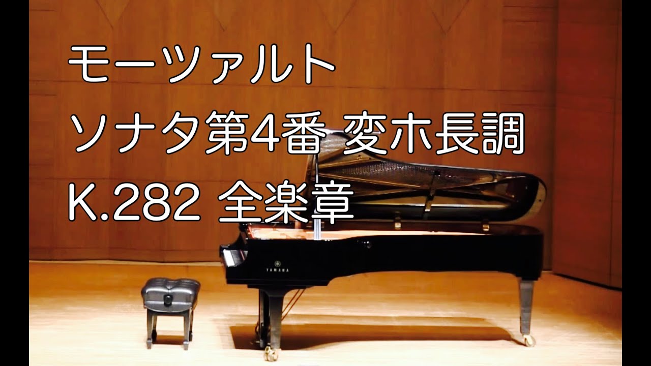モーツァルト全集 第17巻 教会ソナタ、室内楽スコア(未使用) モーツァルト：ピアノソナタ集 第1集〔神野 明 校訂〕｜全音