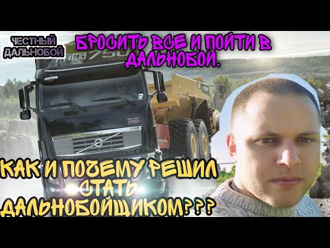 Как и почему