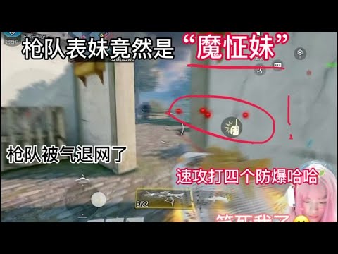 【使命召唤手游】哈哈哈，女装了我丢。#使命召唤手游 #枪队 #枪队欧