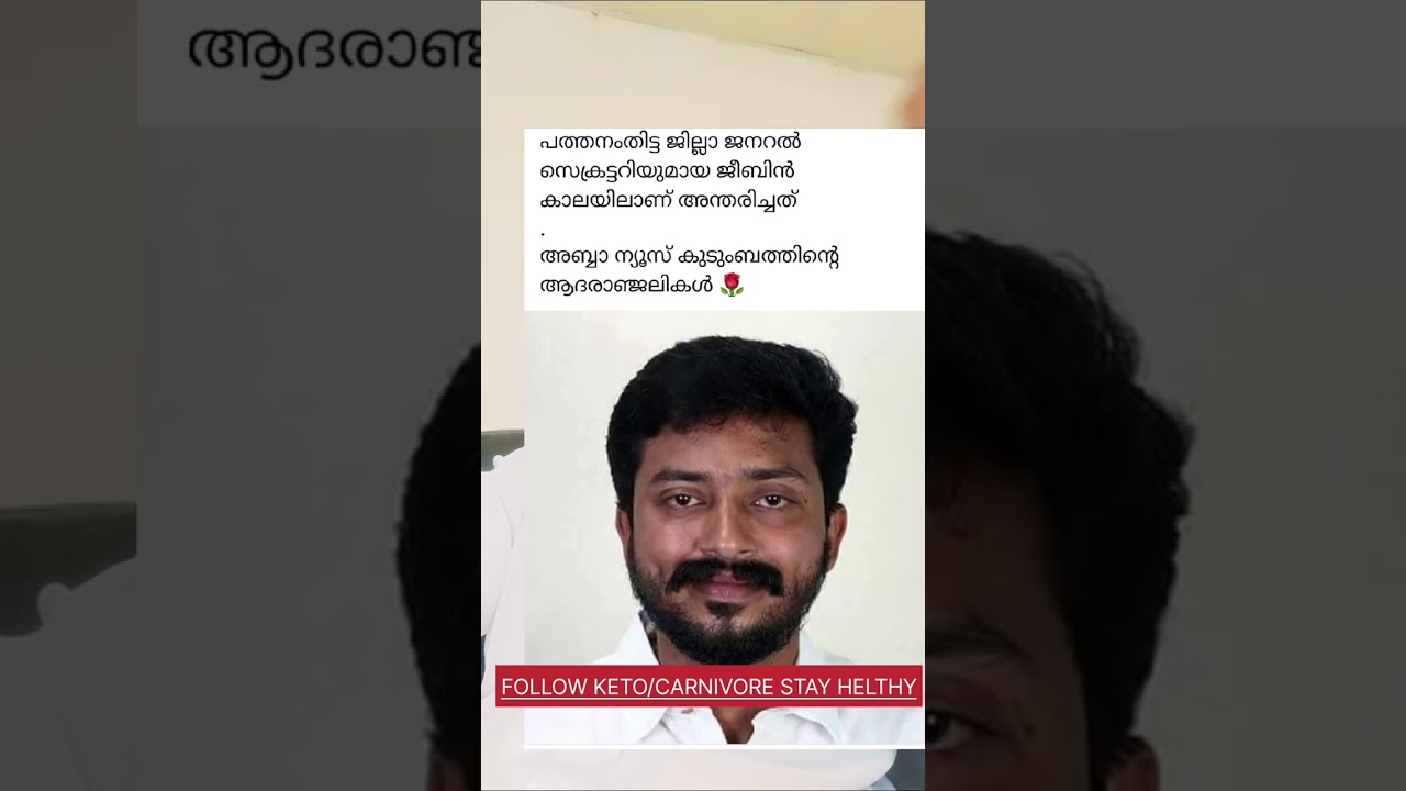 CC TV കാരണം കുഴഞ്ഞു വീണു മരണം 