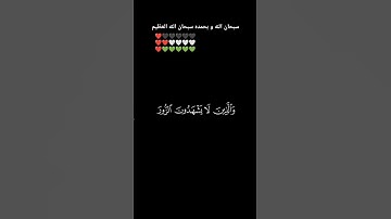 و من تاب و عمل صالحا فانه يتوب الى الله متابا# سورة الفرقان #  بصوت الشيخ محمد اللحيدان