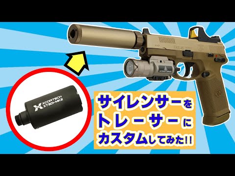 東京マルイ電動ガン トレーサー付き 東京マルイ NEWフルオート・トレーサー インドアサバゲ必需品