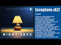 Night Jazz 🎷 [Smooth Saxophone Jazz]