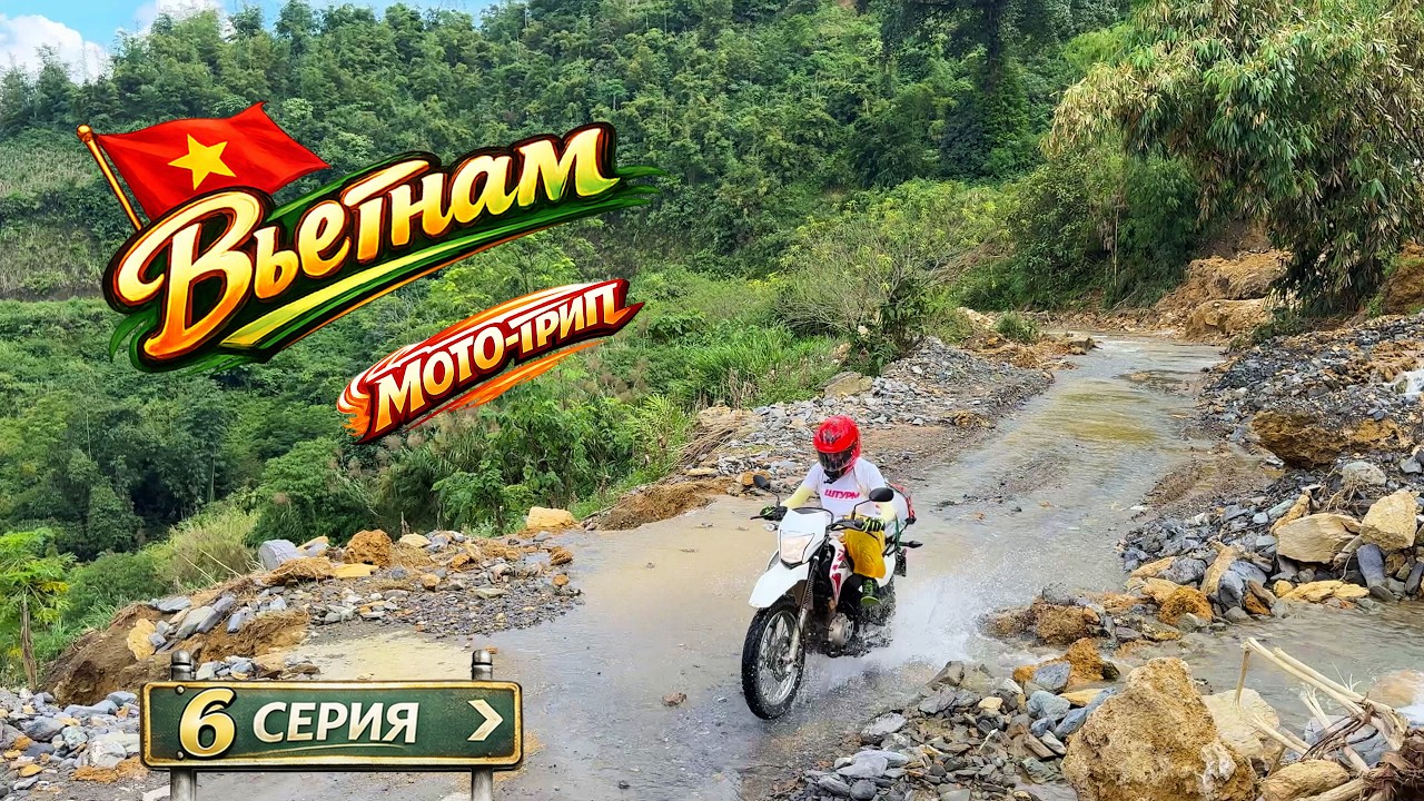 Из Май Чау в Мок Чау | Красивые серпантины северного Вьетнама