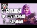 ФУГАСНЫЙ БАРАБАН! Самая Веселая настройка танка в режиме "Стальной Охотник" | World of Tanks