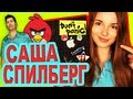 Что На Моем iPad? Саша Спилберг & Apple #2