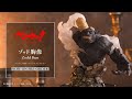 「ベルセルク」43巻ゾッド胸像フィギュア付き特装版紹介動画