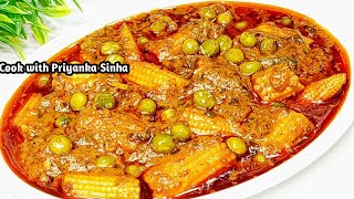 Baby Corn Matar Masala - Baby corn masala - बेबी कॉर्न मटर मसाला - baby corn recipe -Baby corn gravy
