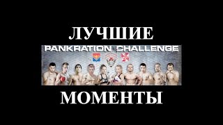 Pankration Challenge   Павловский Посад   Лучшие моменты