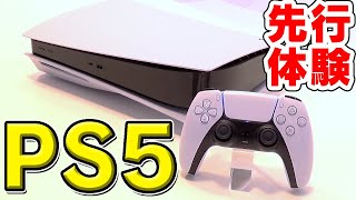 【PS5】プレイステーション５を先行体験！/ PlayStation5 Hands On Report　※音量調整Ver.