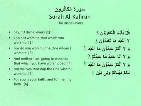 Four Qul Surahs - Sheikh Mishary Al Afasy - English Translations and