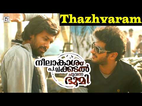 Thazhvaram Video Song | Neelakasham Pachakadal Chuvanna Bhoomi | Dulquer Salmaan | Sunny Wayne