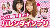 Furyu プリ機cheek で遊んでみた Ver ゆらるん Youtube Furyu プリ機cheek で遊んでみた Ver ゆらるん Youtube