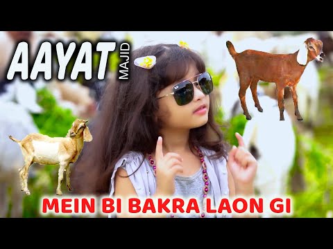 Video Aayat Majid | Mein Bi Bakra Laon Gi | Eid & Hajj... - youtube