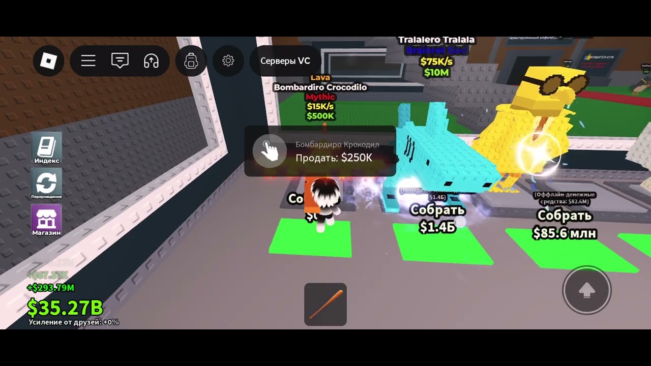 I earned money for a skin and a private server with the help of Blox World