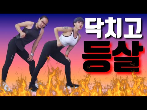 등에 뼈만남아도 책임못짐 Back workout ! Best back Exercises / espalda 삐약스핏 등살