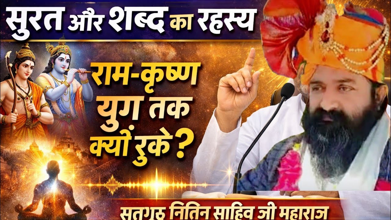 क्या आपने ये जाना—आत्मा होती क्या है?आत्मा को जाने बिना, तुम जो मर्ज़ी कर लो, सब झूठ है।—नितिन साहिब