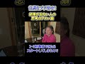 【必見】《常識をブチ壊せ！》結果が出ない人の思考のアカン癖