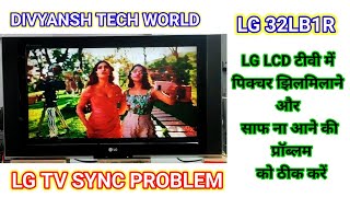 LG 32LB1R LCD TV SYNC PROBLEM || LG LCD PICTURE NOT CLEAR || HOW TO REPAIR LG LCD TV