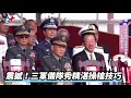 【焦點】112年國慶🇹🇼三軍樂儀隊組曲演奏 花式操槍與民同樂🙌🙌🙌 | 台灣大紀元時報