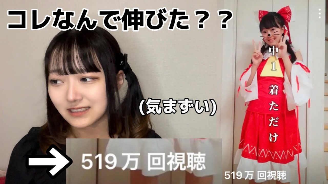 伸びたShortの小ネタと今後の活動について