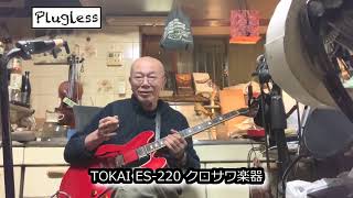 ギター chan Atsushi Takeshita's Guitar Lesson for Guitar Enthusiasts: 