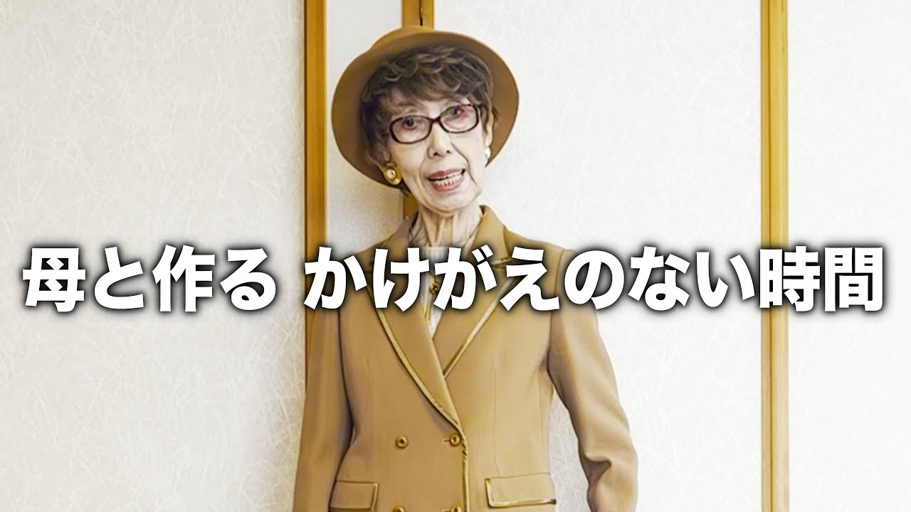 【78歳からの進化】ダブルジョーゼットの思い出｜オシャレで人生を楽しく！